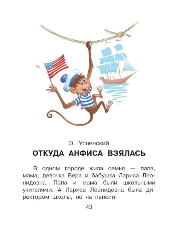 Сказки для непосед. С нейропсихологическими упражнениями