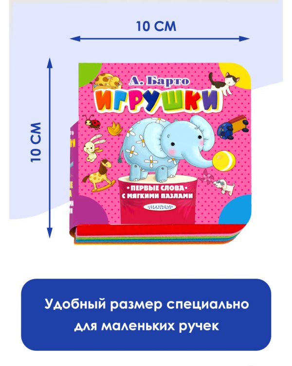 Игрушки
