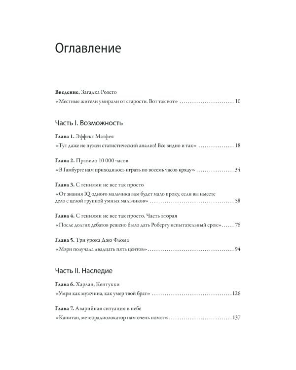 Гении и аутсайдеры (новая обложка)