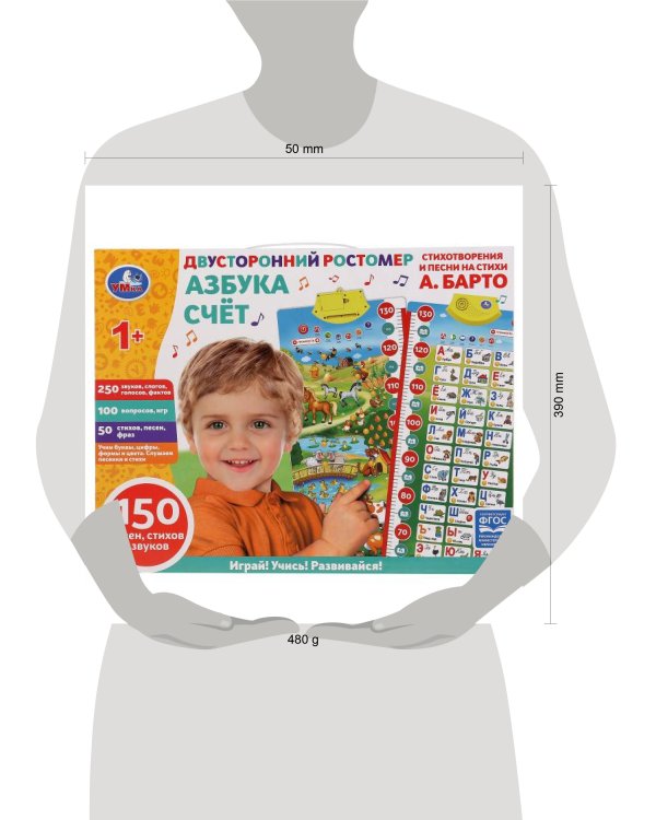 Двусторонний ростомер БАРТО А. азбука, счет, 250 звуков, голосов, фактов. на бат Умка в кор.30шт