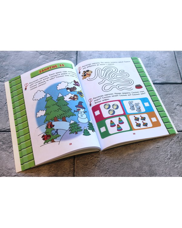 Развитие математических способностей: для детей 3-4 лет