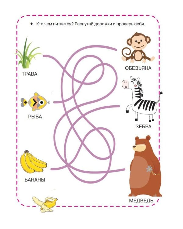 Сказки для непосед. С нейропсихологическими упражнениями