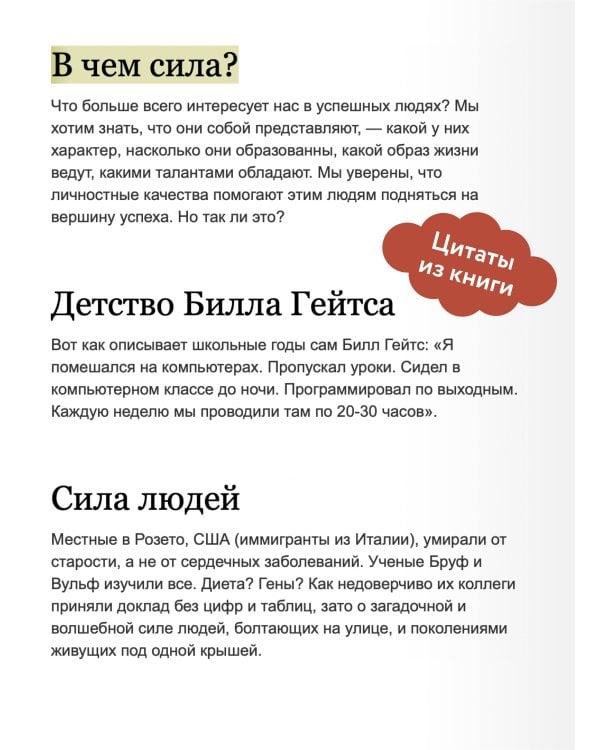 Гении и аутсайдеры (новая обложка)