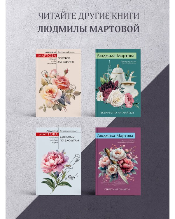 Мадам будет в красном