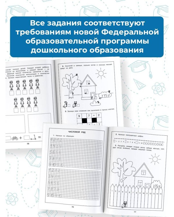 Числа и цифры