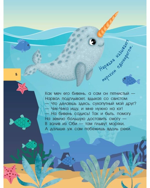 Большая книга квестов и лабиринтов для почемучки