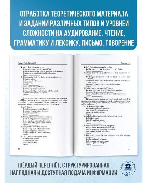 ЕГЭ. Английский язык. Новый полный справочник для подготовки к ЕГЭ