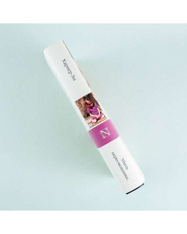 Убить пересмешника…