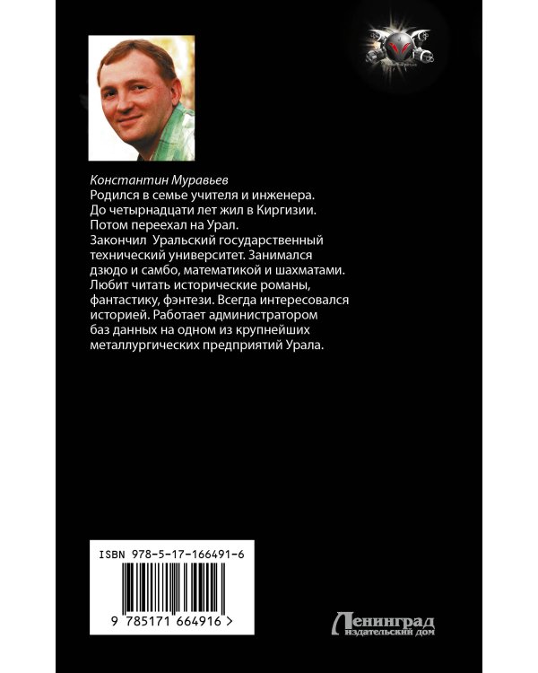 Системщик. Перевертыш