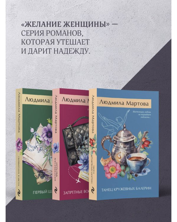 Мадам будет в красном