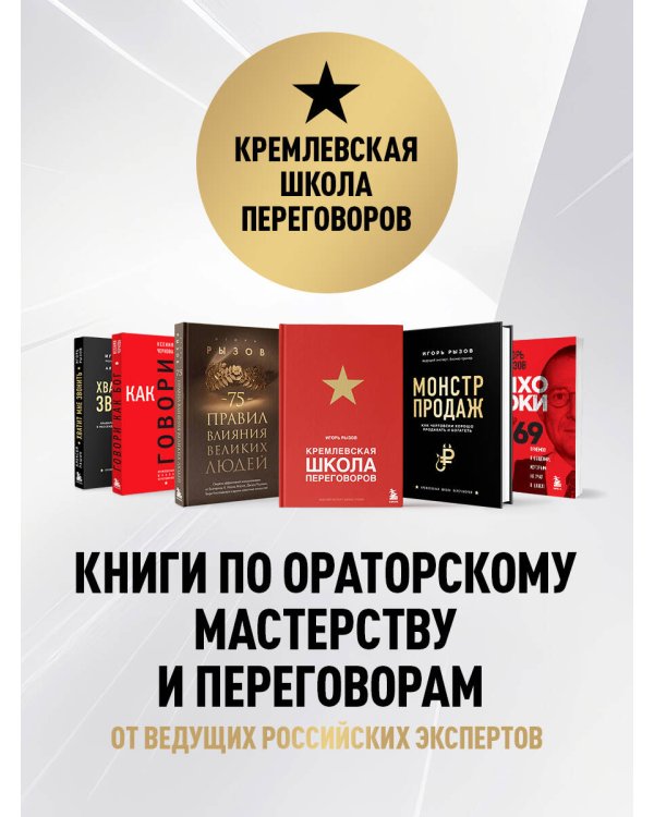 79 психотрюков. Приемы в общении, которым не учат в школе. Карты