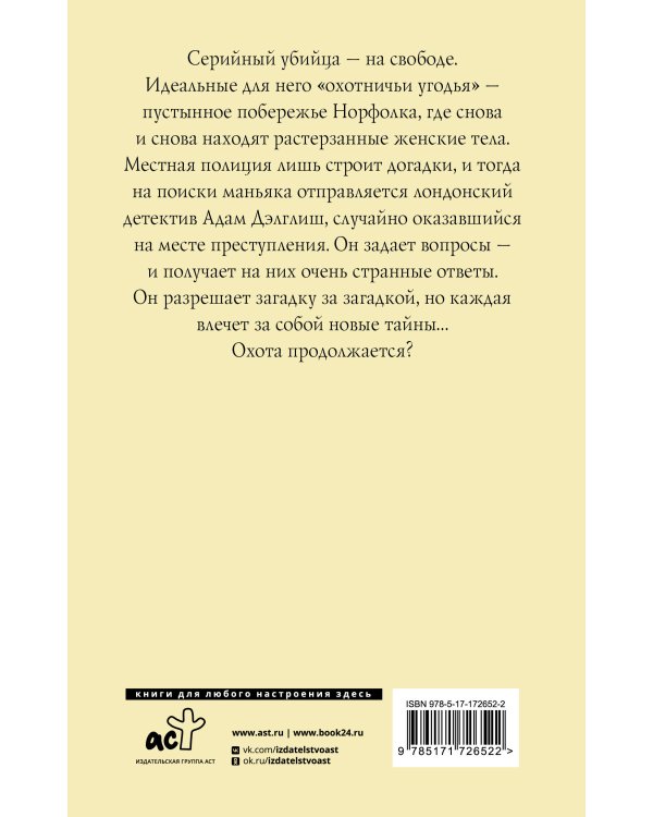 Ухищрения и вожделения