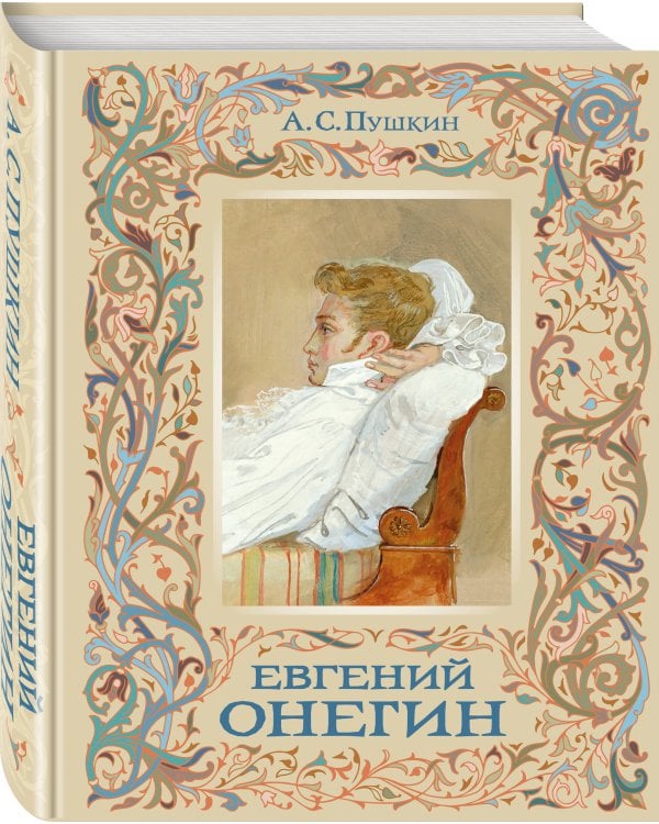 Татьяна верила преданьям... (набор из книги А.С. Пушкина "Евгений Онегин (с иллюстрациями)" и метафорических карт "В поисках мистера Дарси")