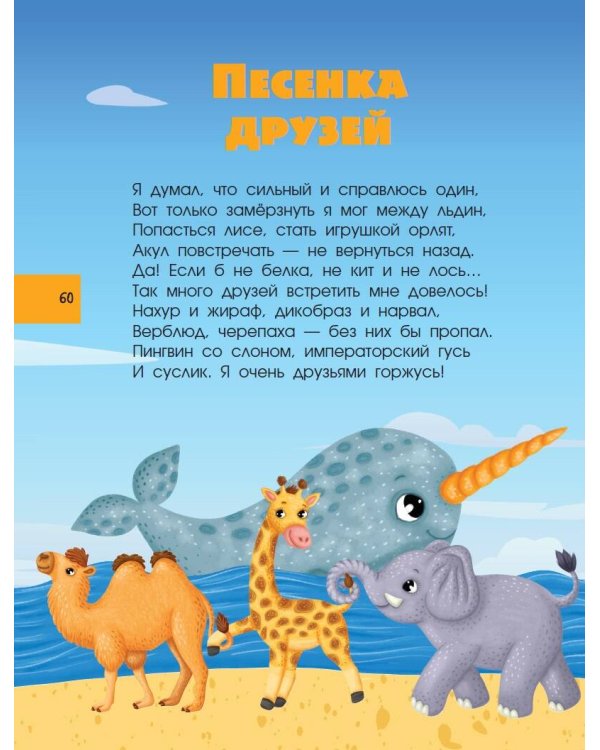 Большая книга квестов и лабиринтов для почемучки