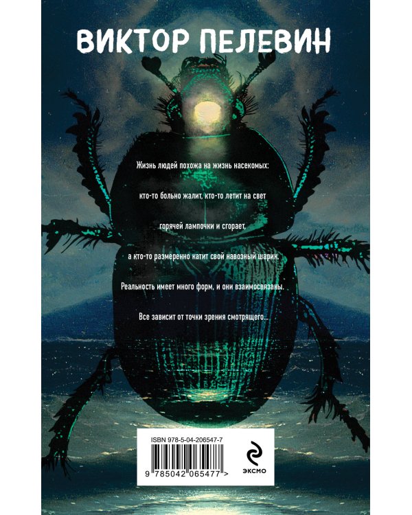 Жизнь насекомых