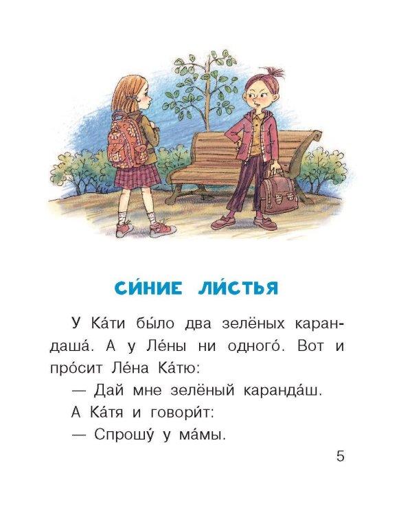 Синие листья