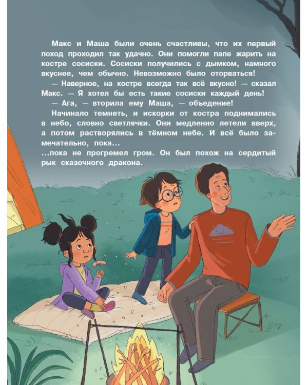 Повелитель эмоций