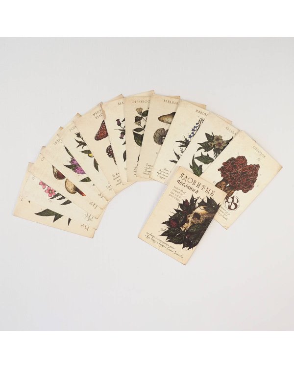 Ядовитые послания. Набор из 12 открыток для посткроссинга от Сакины Зейналовой (почтовые)