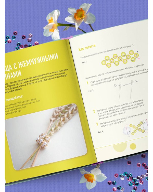 Как плести из бисера стильные украшения на каждый день. 15 ярких аксессуаров: пошаговые мастер-классы по плетению