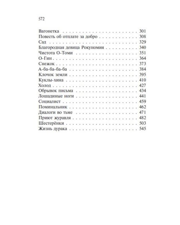 Ворота Расёмон