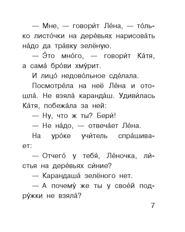 Синие листья