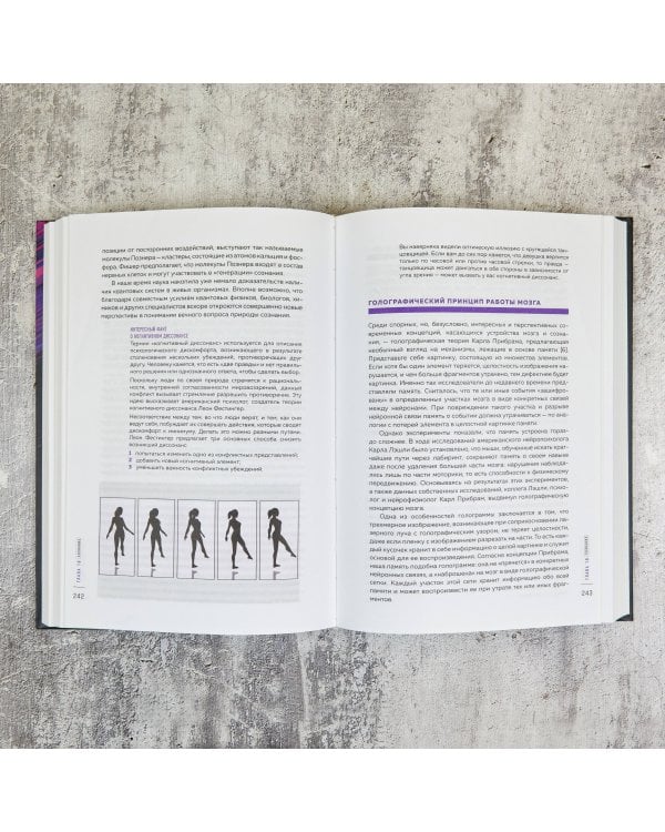 Сила молодости. Как настроить ум и тело на долгую и здоровую жизнь