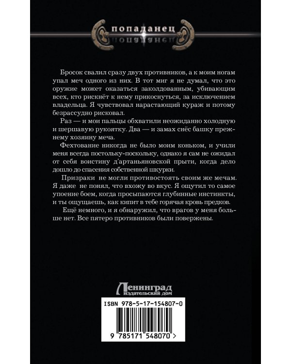 Лучший из худших