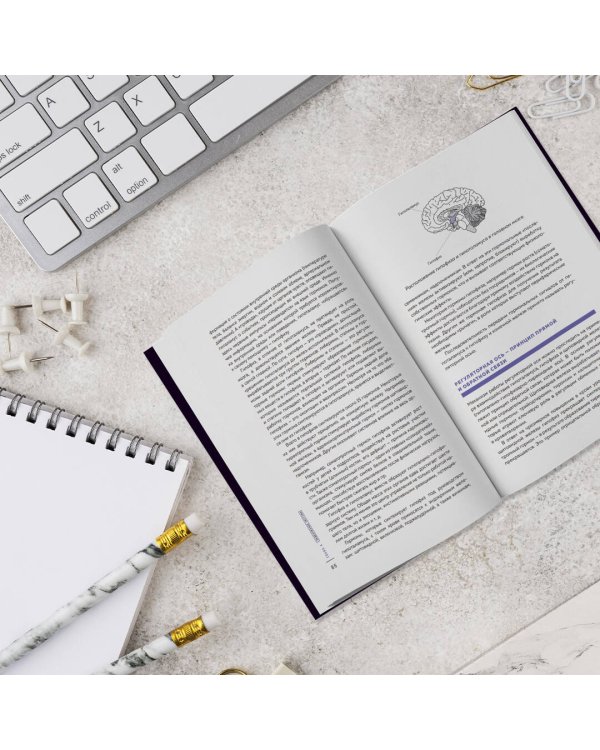 Сила молодости. Как настроить ум и тело на долгую и здоровую жизнь