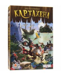 Картахена (Настольная игра)
