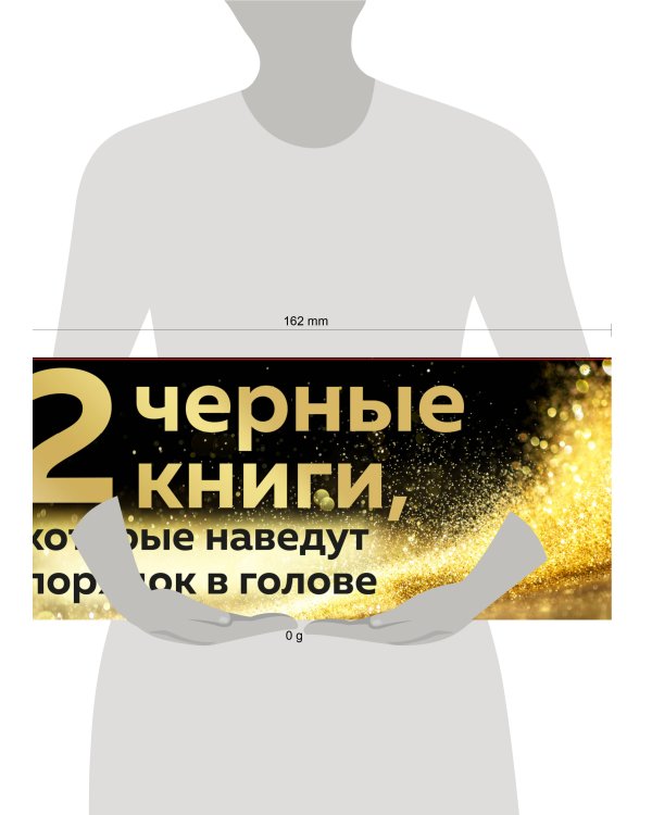 2 черные книги, которые наведут порядок в голове. Комплект из двух книг (НЕ НОЙ + Кругом одни психопаты)