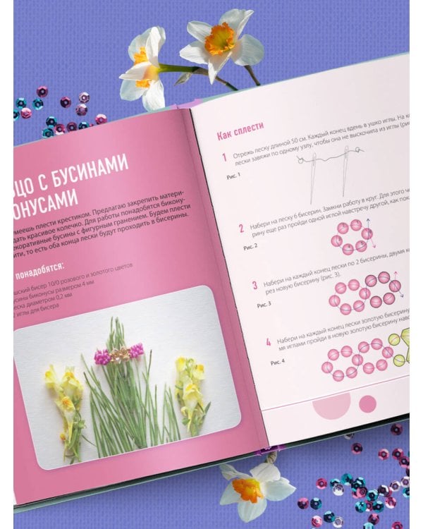 Как плести из бисера стильные украшения на каждый день. 15 ярких аксессуаров: пошаговые мастер-классы по плетению