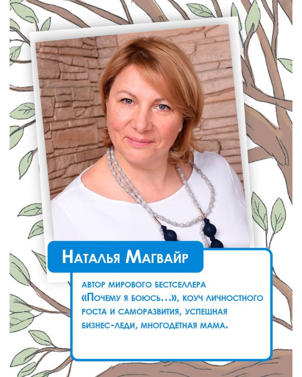 Повелитель эмоций