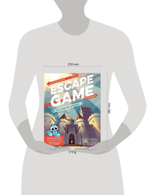 Последний дракон. Escape Game