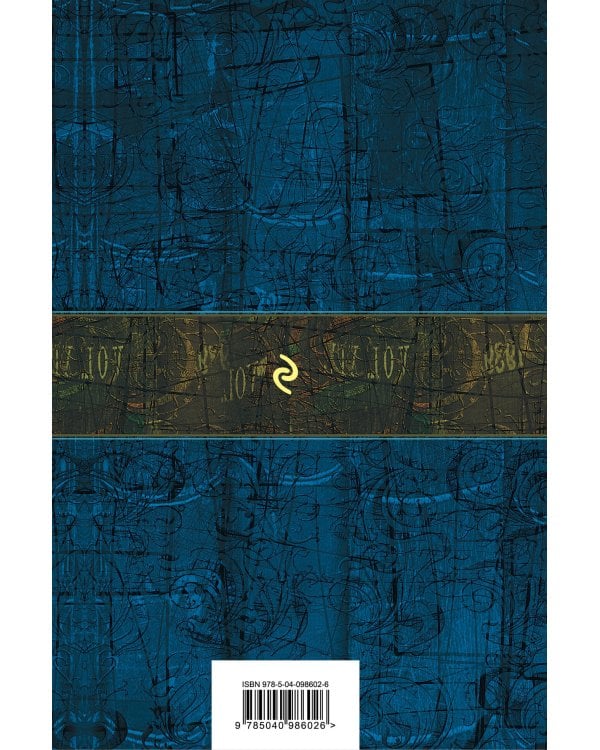 Книга тысячи и одной ночи. Арабские сказки