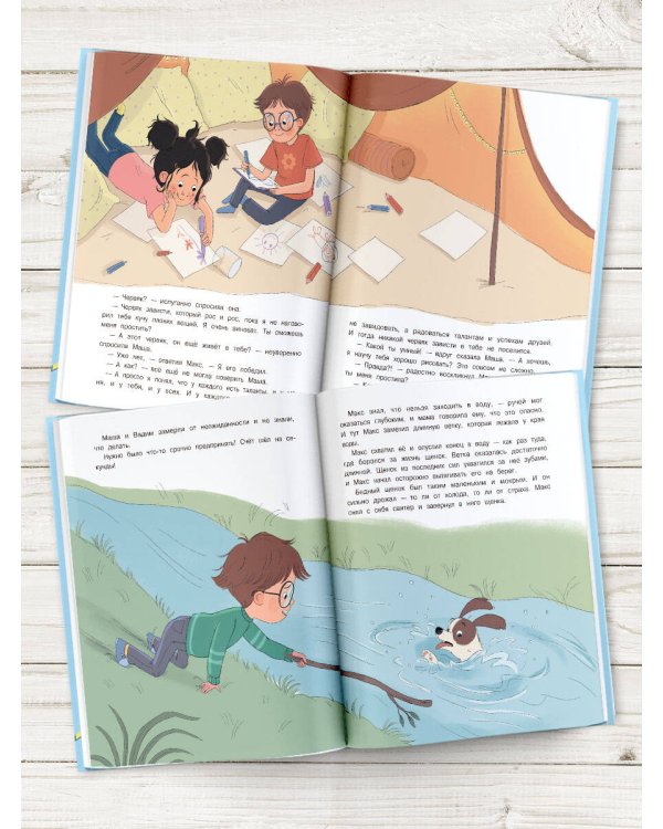 Повелитель эмоций