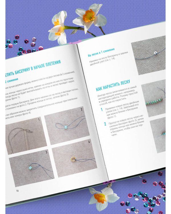 Как плести из бисера стильные украшения на каждый день. 15 ярких аксессуаров: пошаговые мастер-классы по плетению