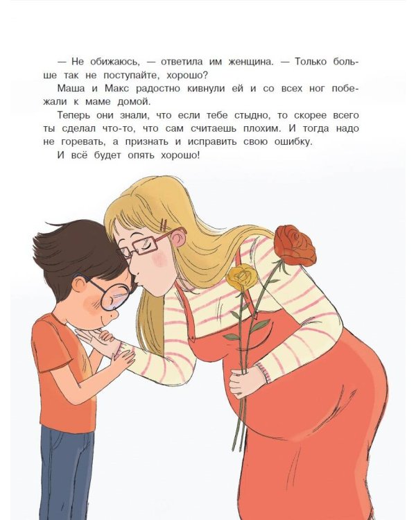 Повелитель эмоций