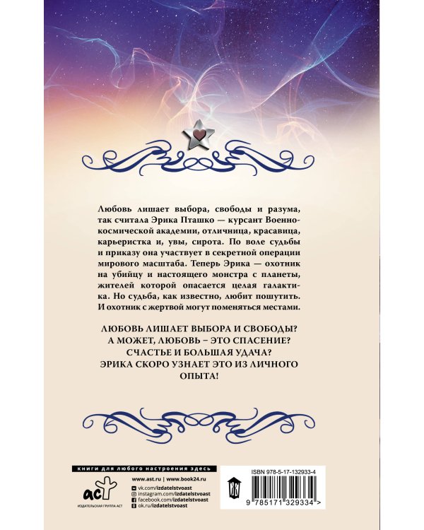 Мой любимый зверь!