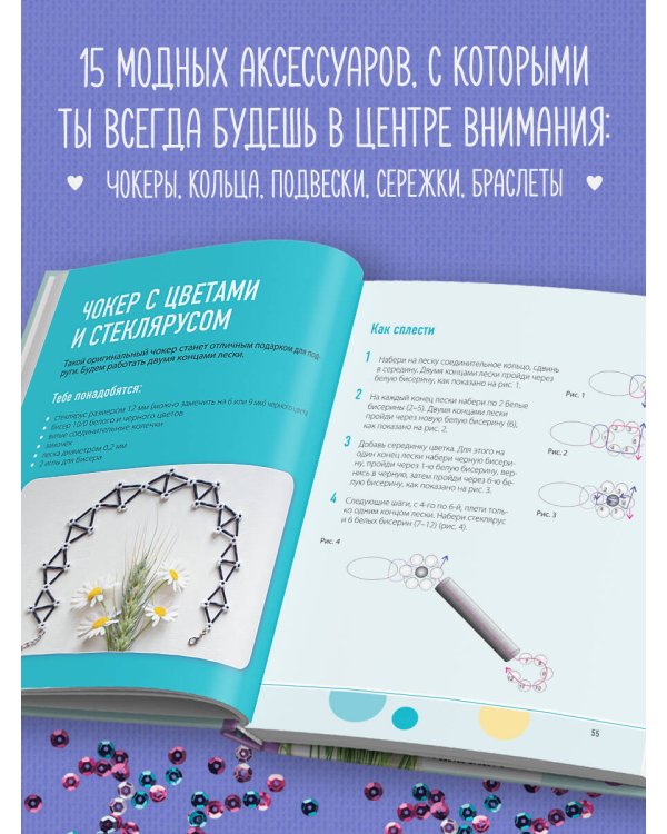 Как плести из бисера стильные украшения на каждый день. 15 ярких аксессуаров: пошаговые мастер-классы по плетению
