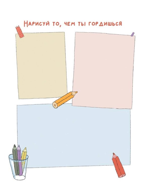 Повелитель эмоций