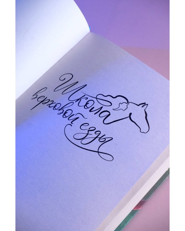 Заколдованная Мелодия