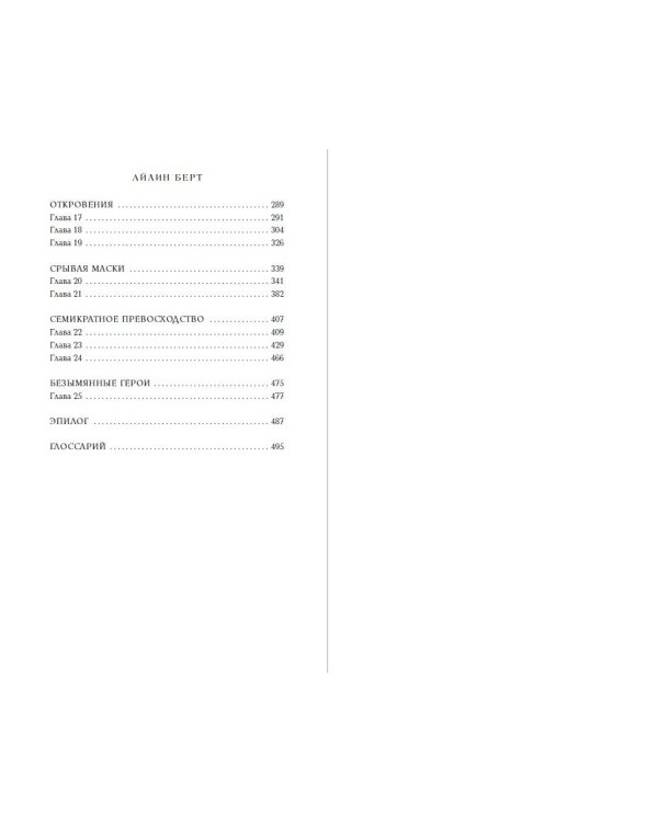 Семь грехов