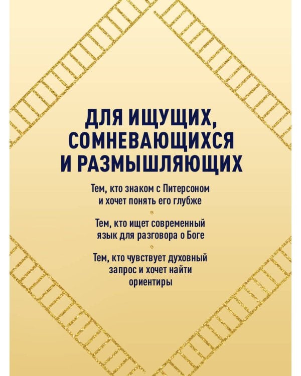 Диалог с Богом. История противостояния и взаимодействия человечества с Творцом