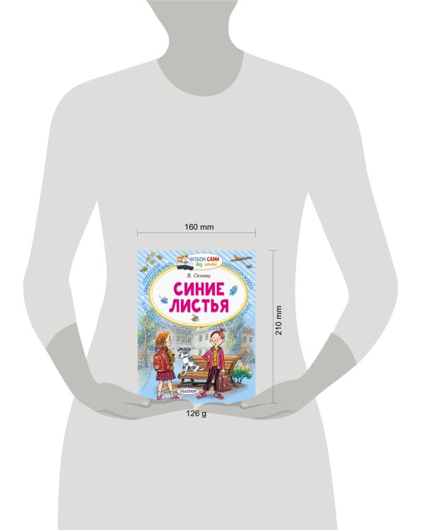 Синие листья