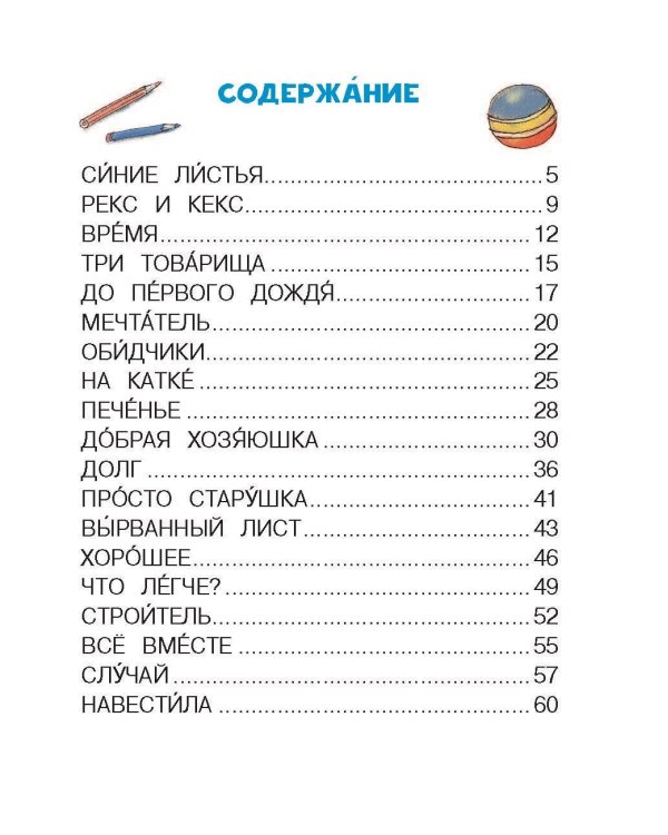 Синие листья