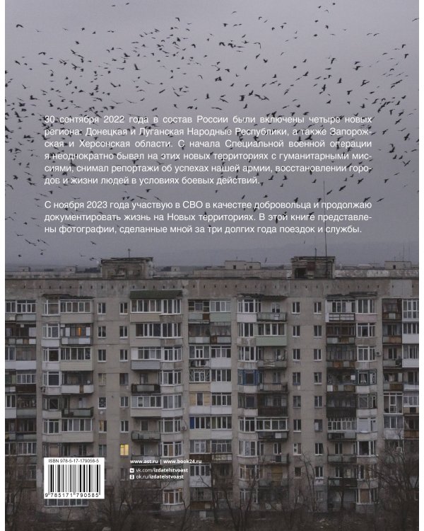 Новые территории