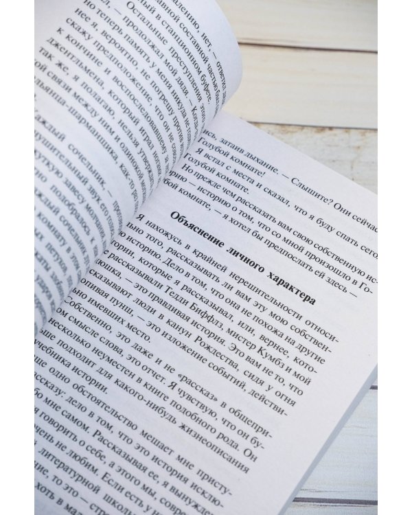 О привидениях и не только