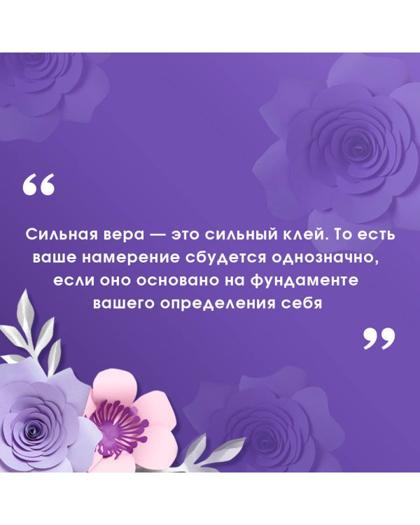 Пробуждение в реальность: Законы Бытия в вопросах и ответах