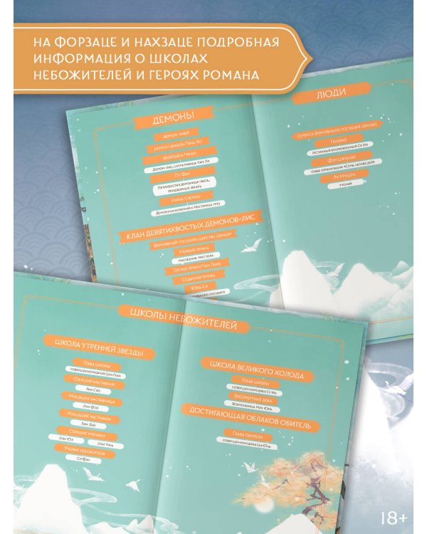 Защити сердце. Книга 2