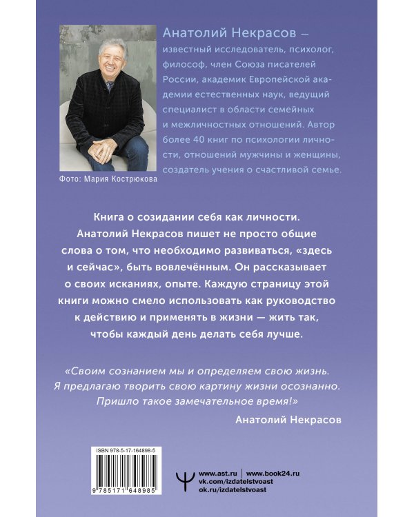 Истоки судьбы. Возвращение ресурсов